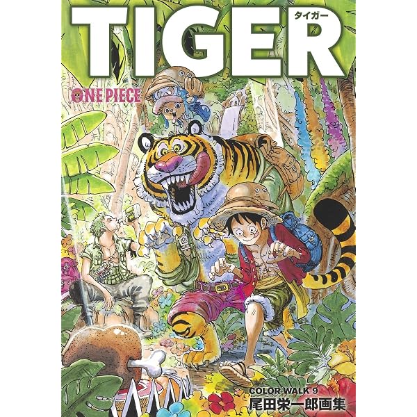 ONEPIECEイラスト集 COLORWALK 10 DRAGON (愛蔵版コミックス) | 尾田